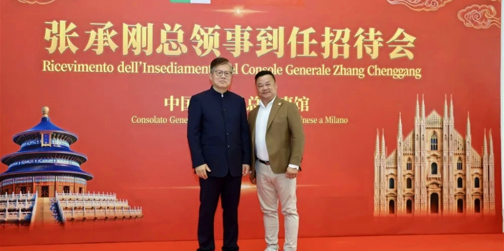  中国驻米兰总领馆举行张 